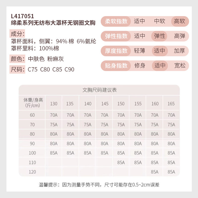  三枪内衣销售文胸