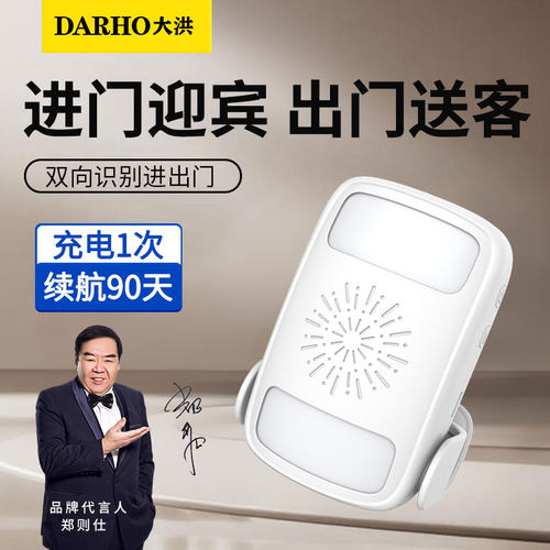 门铃欢迎光临语音双向感应迎宾器店铺播报器超市门口提示商用进门 - 图3