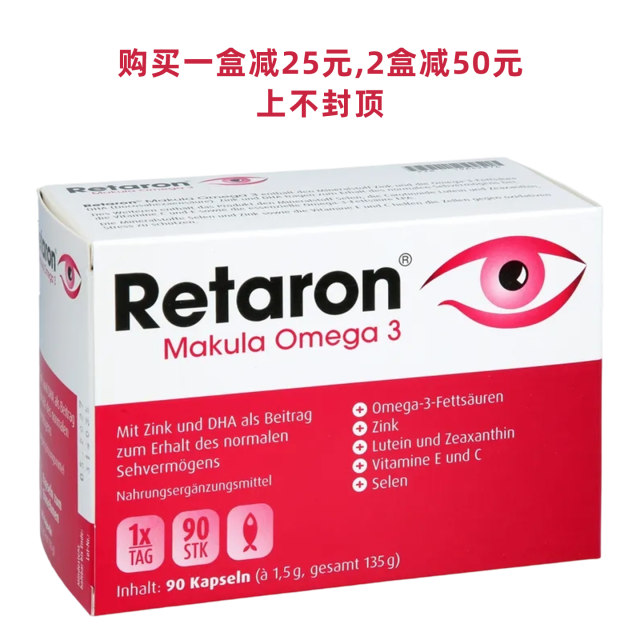 Retaron Aronia Lutein ແຄບຊູນບຳລຸງສາຍຕາ