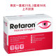 Retaron Aronia Lutein ແຄບຊູນບຳລຸງສາຍຕາ