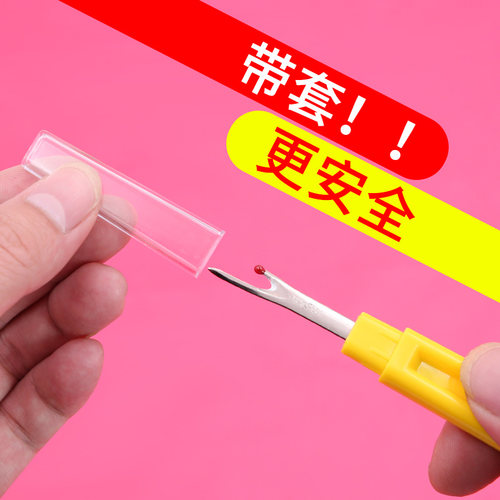 8件套装拆线器大号挑线刀十字绣拆线刀服装裁缝手工快速拆线工具 - 图2