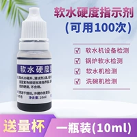 Индикатор твердости мягкой воды (1 бутылка 10 мл)