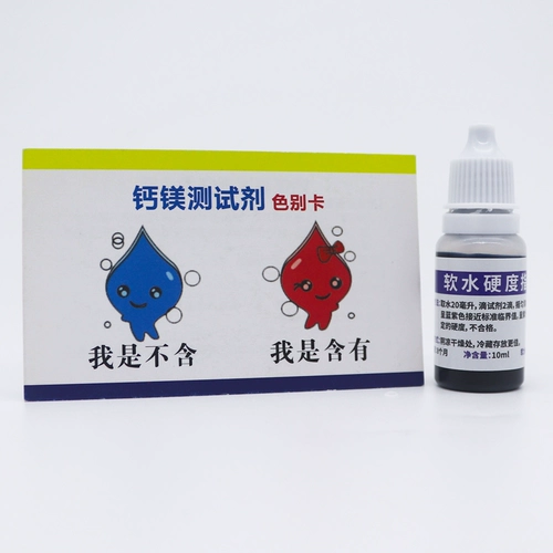 Индикатор твердости мягкой воды измерение качества воды.