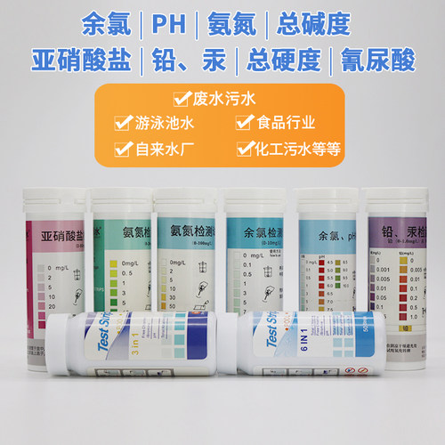 磬水余氯检测试纸ph有效氯硬度二氧化氯废水消毒水污水测定试纸条 - 图0