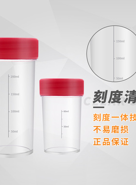 示范演示透明塑料杯子