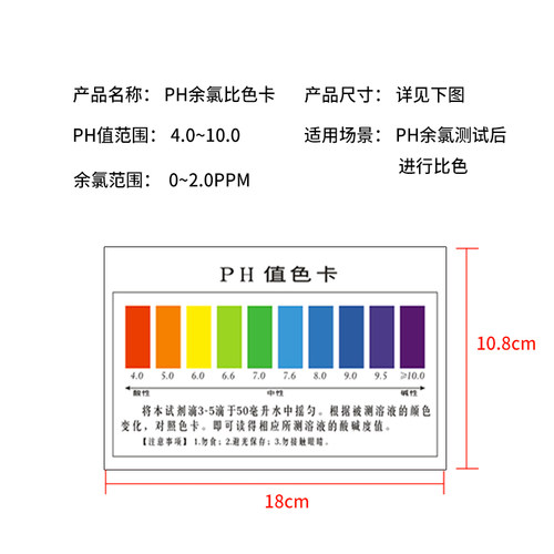 PH酸碱度余氯比色卡矿物质钙镁锌防水标准双面大张对比色A4大小 - 图0