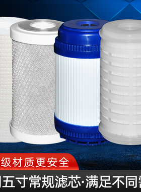 5寸白色滤瓶净水器pp虑加厚防爆