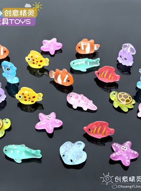 夜光仿真海洋章鱼海星动物系列