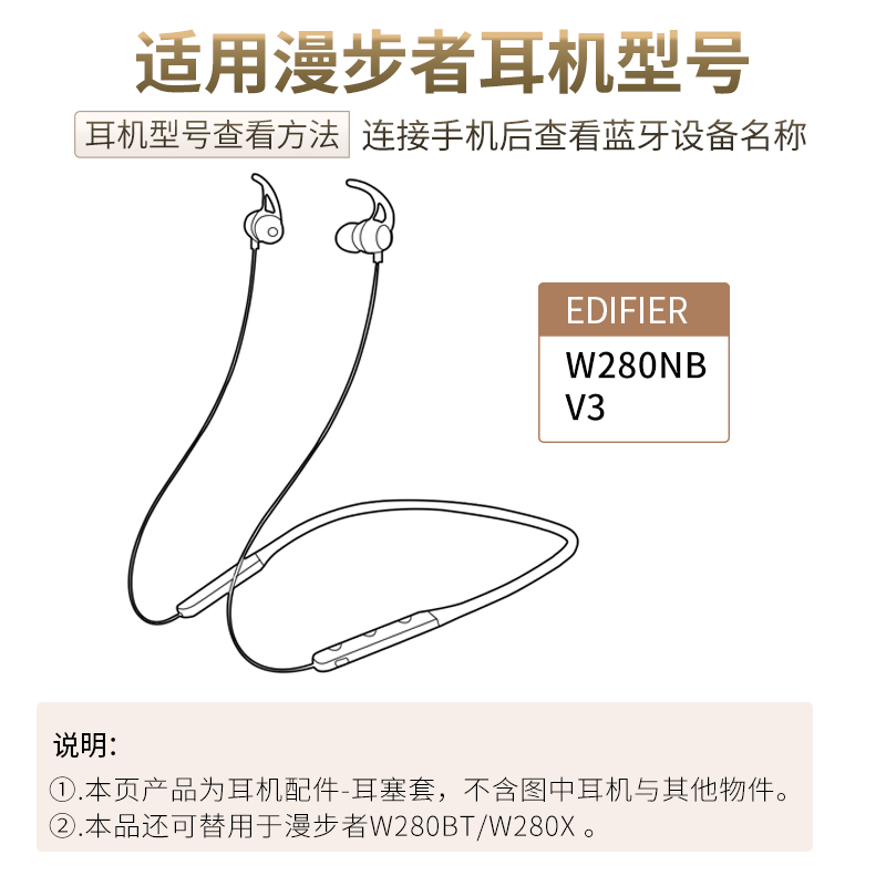 适用漫步者W280NB X耳机套W280BT硅胶帽V3耳翼耳塞套耳撑蓝色配件 - 图1