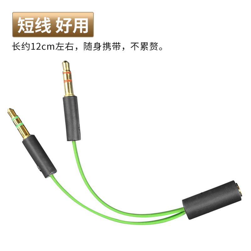 Razer雷蛇战锤狂鲨专业版V2一分二转接线 耳机电脑音频转换线 - 图1