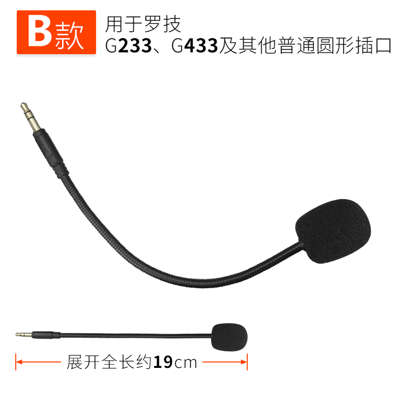 适用Logitech罗技游戏耳机Astro A40麦克风GProX话筒G233耳麦G433 - 图2