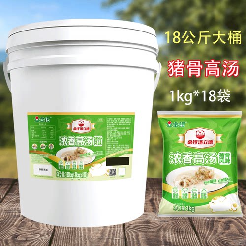 金锣高汤18kg 浓汤宝 猪骨高汤 关东煮火锅麻辣烫骨汤 浓缩商用 - 图1