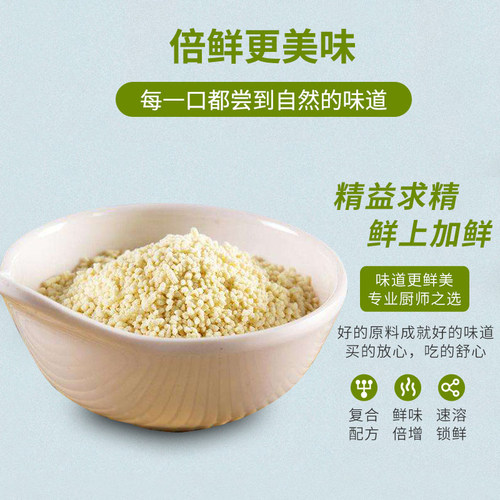莲花鸡味鲜鸡精908g 商用炒菜炖汤烧烤麻辣烫增鲜提鲜鸡粉大包装 - 图1