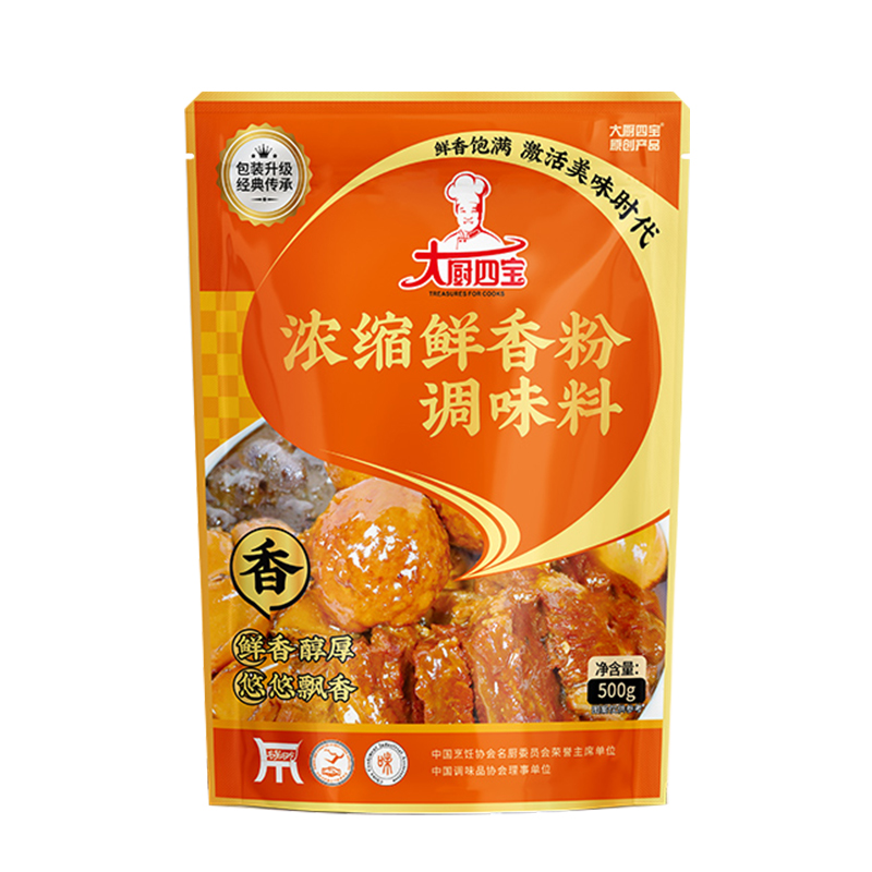 大厨四宝浓缩鲜香粉商用增香调味料烧烤火锅麻辣烫炒菜特鲜回味王 - 图3