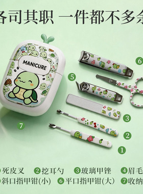 涂鸦迷你不锈钢指甲钳套装便携剪指甲剪指甲刀批发剪刀美甲工具