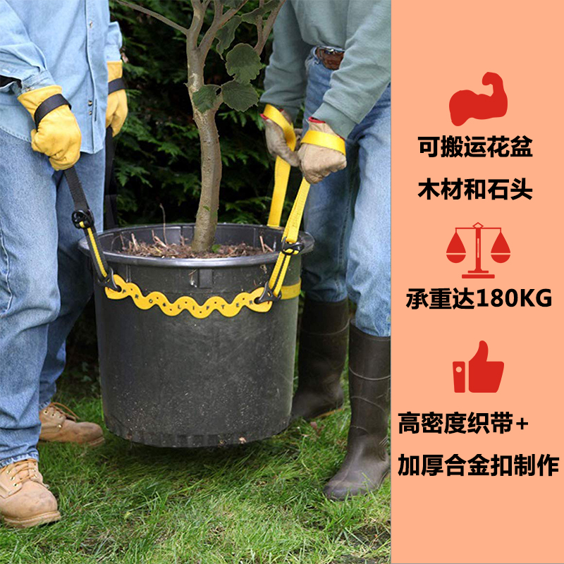 花盆搬运带固定绳盆栽背带树木移动位置省力神器上下楼托物绑带子 - 图0