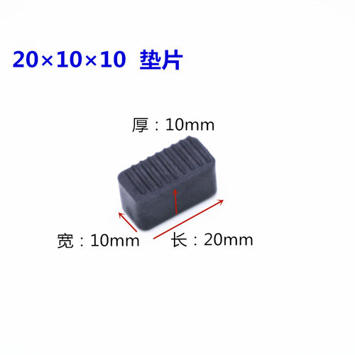 10×10×20玻璃垫块塑钢铝合金门窗安装下垫高块助提升块塑料垫块 - 图0