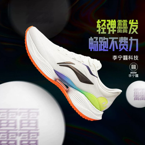 李宁竞速跑步鞋男软底䨻2026新款流光溢彩超轻22透气网面运动鞋子 - 图2