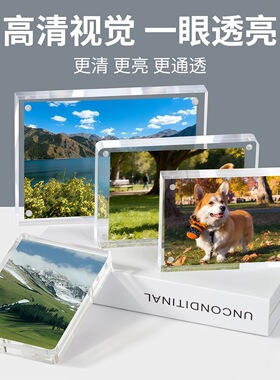 加厚亚克力相框磁吸透明摆台