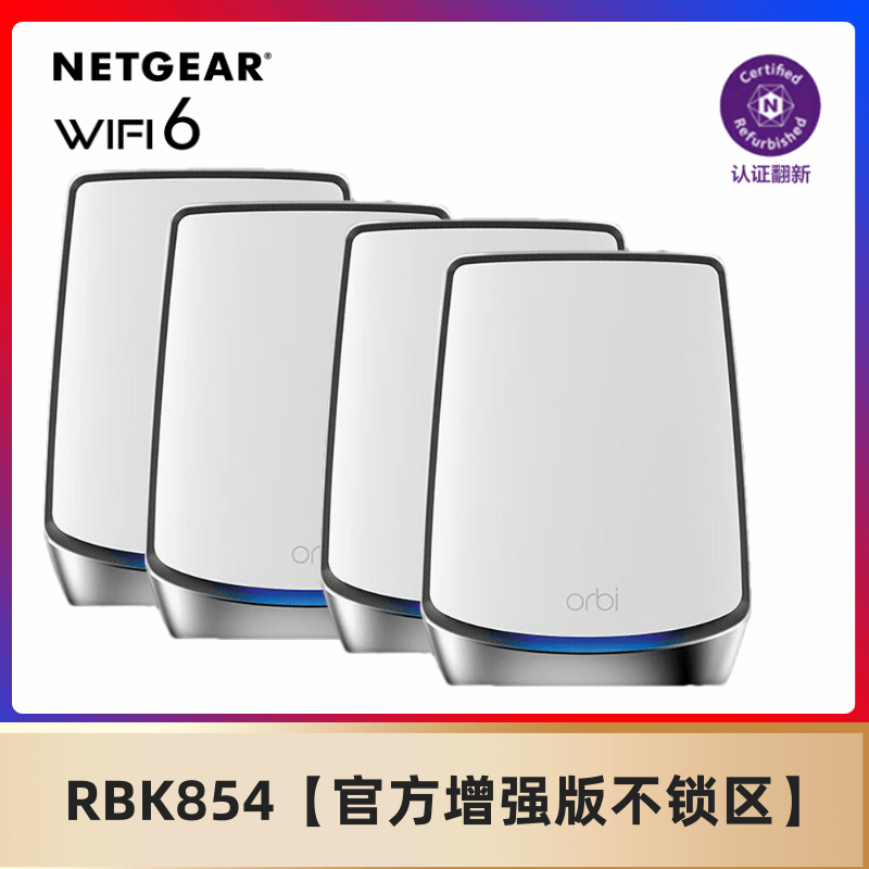 [增强版更好]官翻NETGEAR网件千兆Mesh组网路由器RBK853 WiFi6三频分布式大户型家庭别墅高速5G无线WiFi覆盖-图2