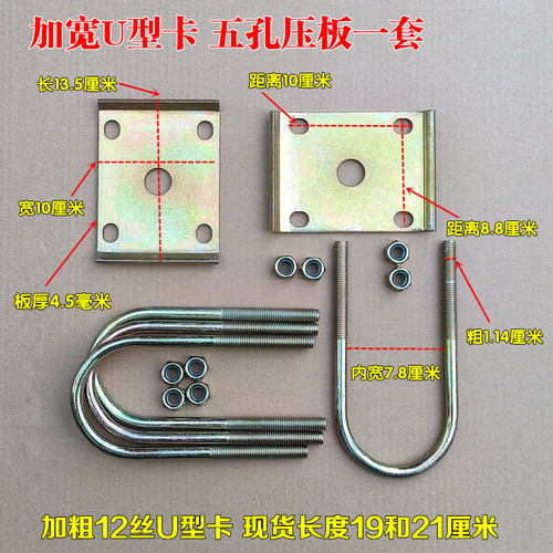 三轮车加宽U型卡桥管固定骑马卡 - 图0