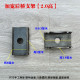 Tricycle rear axle bracket lifting lugs Steel plate bracket fixed welding parts fixed welding axle rear plate base lifting lugs modified parts