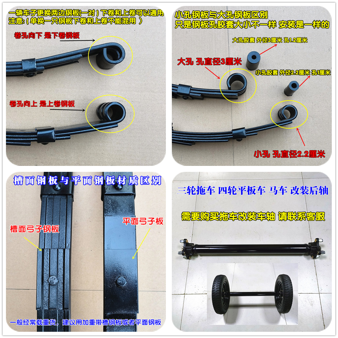 电动三轮车弓子钢板三轮车载重钢板簧改装四轮车平板拖车改装套件,淘宝优惠券,粉丝福利购,淘宝优惠卷