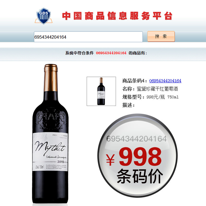 法国原酒进口红酒蜜黛A级珍藏干红葡萄酒整箱礼盒750ml*6支_虎窝淘