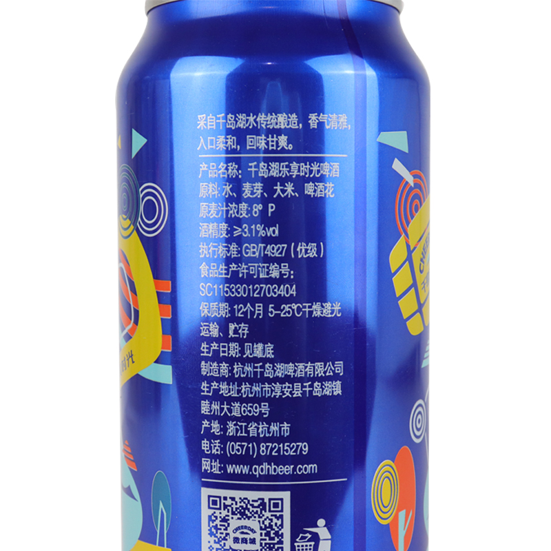 千島湖啤酒CHEERDAY8度乐享时光艺术拉罐500ml*24听装 - 图3