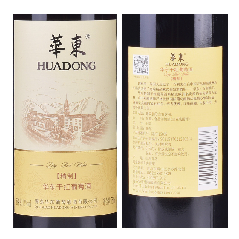 华东干红葡萄酒6支  红酒整箱装750ml*6瓶装 精制 - 图3