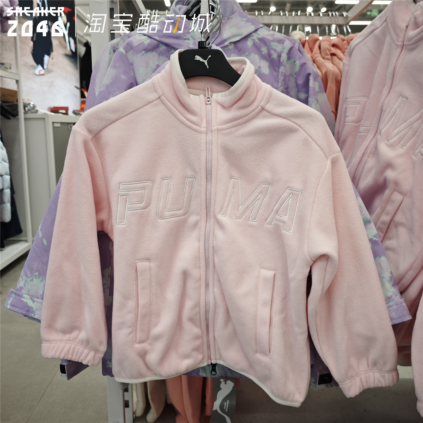 PUMA彪马 秋冬儿童柔软保暖摇粒绒加绒复古刺绣夹克外套 941357,淘宝优惠券,粉丝福利购,淘宝优惠卷