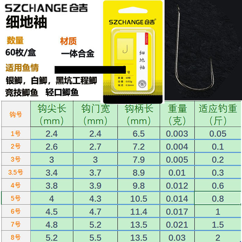 仓吉鱼钩轻刺硬鲤角改良新关东竞技细条飞磕袖细地袖鲫鲤鱼罗非钩 - 图0