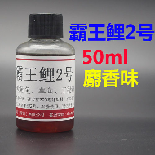 老g鲤鱼小药霸王鲤2号黑糖果酸2号甜红薯鲤诱1号2号5号香蜜枣膏 - 图2