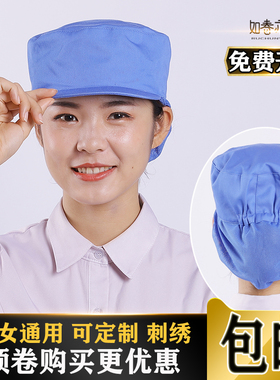 定制男女防尘包头鸭舌透气员工帽