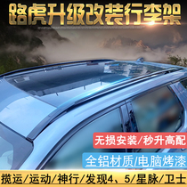 Suitable for Land Rover Discovery of the Divine Motion Version Guard Discover 4 5 roof rack Range Rover Extremely Light Luggage Rack