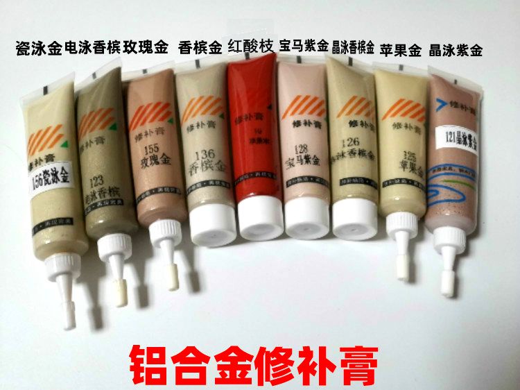 玫瑰宝马紫金奶油灰雨花石铝合金门窗地板划痕填缝坑家具修补漆膏 - 图3