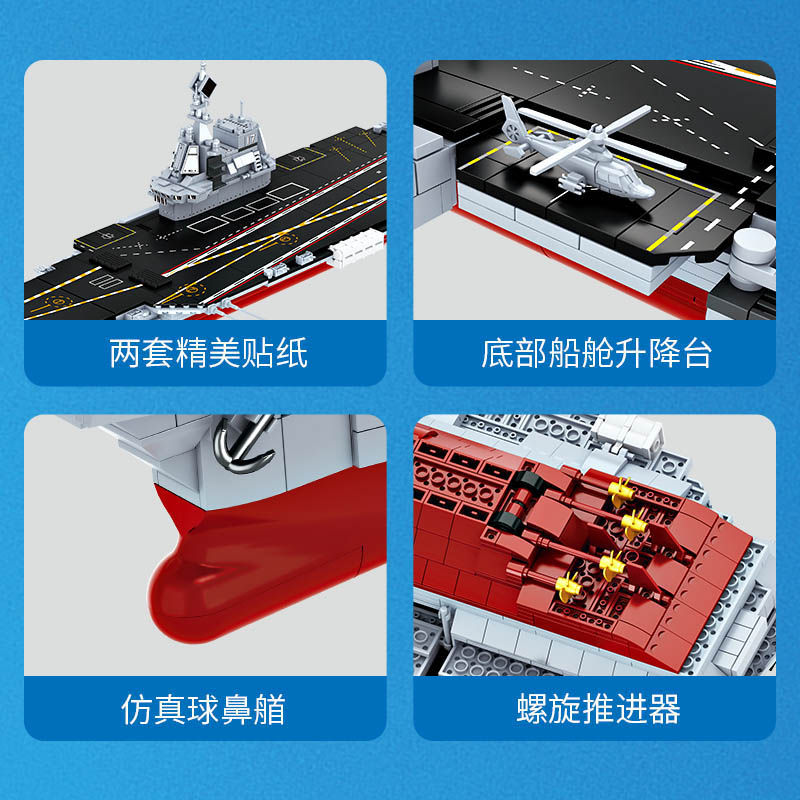 方橙积木儿童益智拼装山东舰模型玩具男孩子航空母舰拼图军舰礼物 - 图0