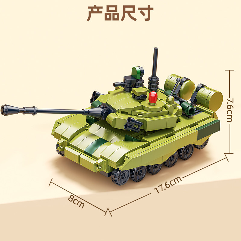 启悟积木儿童益智拼装军事T-90坦克模型玩具男孩战车武器拼图礼物,淘宝优惠券,粉丝福利购,淘宝优惠卷