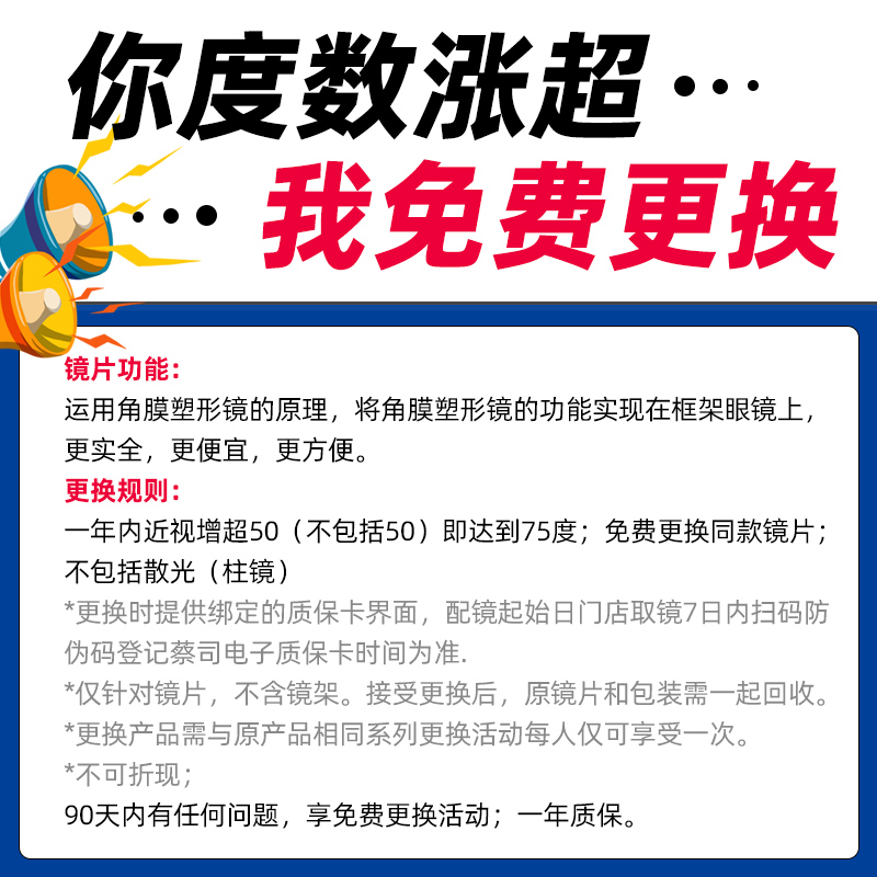 蔡司眼镜片近视成长乐学生儿童离焦功能型铂金膜加强版重庆实体店