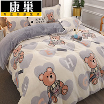 Winter Thickened Coral Suede Quilt Cover Single Milk Suede Quilt Cover Plush Children Dormitory Gushed Flannel Suede Single Double