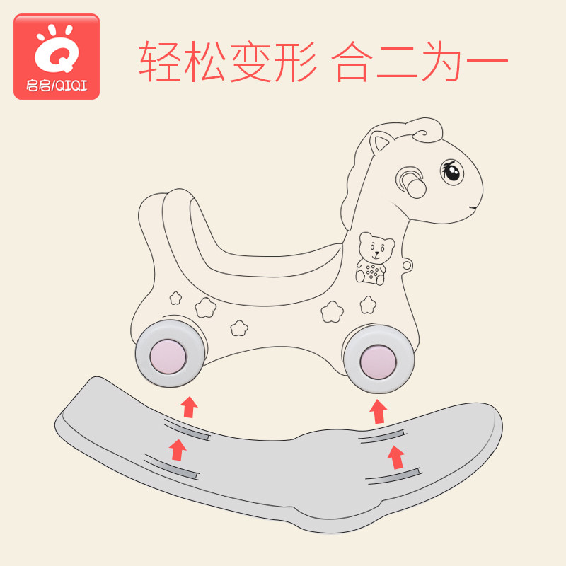 木马婴儿宝宝玩具一周岁礼物摇摇马 启启玩具摇马
