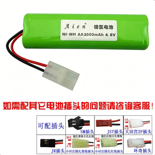 AienAA2000mAh 5号 4.8V H型玩具车遥控车  镍氢充电电池组 - 图1