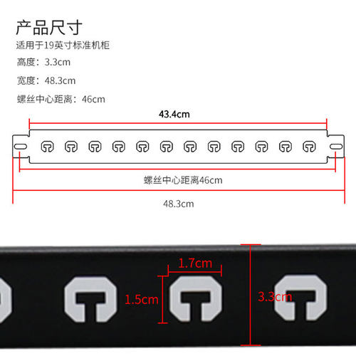 定制机柜扎线板理线杆19“标准机架式网线电话线光缆PUD捆绑板12孔位线缆整理器 - 图2