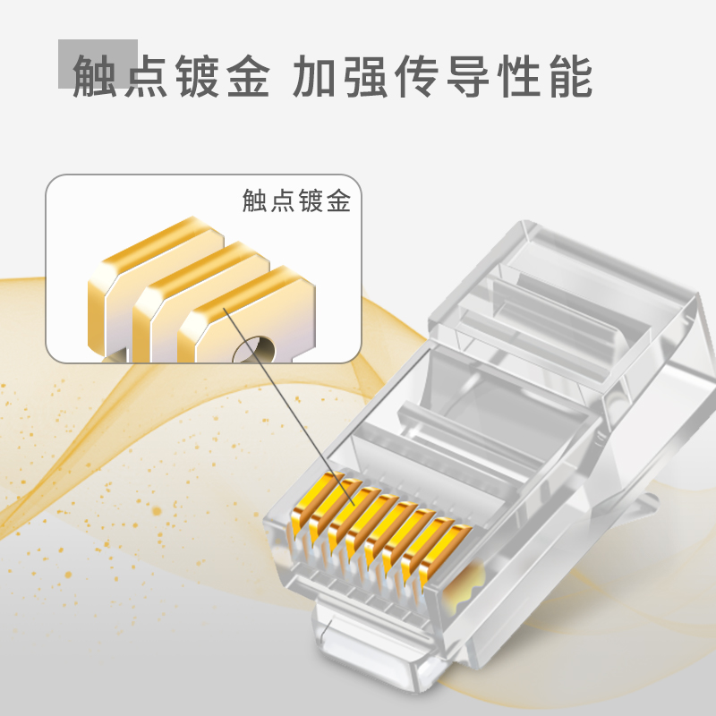 优逸思网线六类水晶头千兆超五类七类7万兆屏蔽插头网络对接头