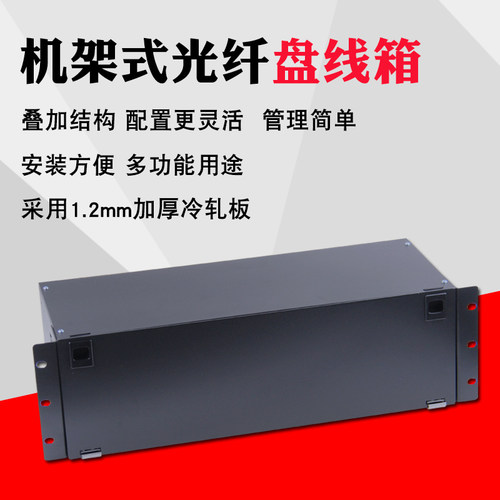 YOUYSI 光纤盘线箱 机架式光缆储纤单元 光纤绕线架 盘线架 3U储纤箱1.2厚 1U加厚储纤箱 - 图0