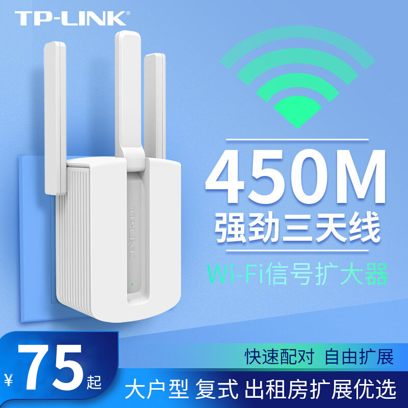 TP-LINK wifi信号增强放大器家用无线网络中继高速穿墙接收加强扩大路由扩展tplink穿墙王千兆百兆WA933RE - 图0