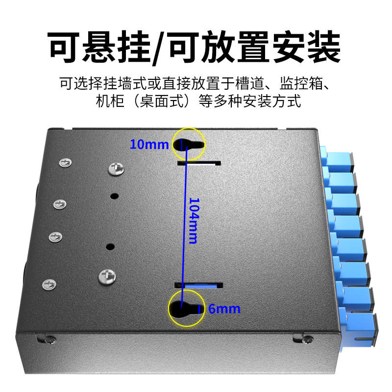 YOUYSI加厚迷你8口光纤终端盒8芯满配单模SC多模方口62.5/125万兆50/125广电APC板厚1.0 - 图3