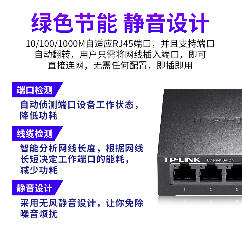 TP-LINK 5口千兆百兆交换机8口4口五口网线分线器分流器集线器家用网口扩展器钢壳tplink交换器1000M网络专用 - 图2