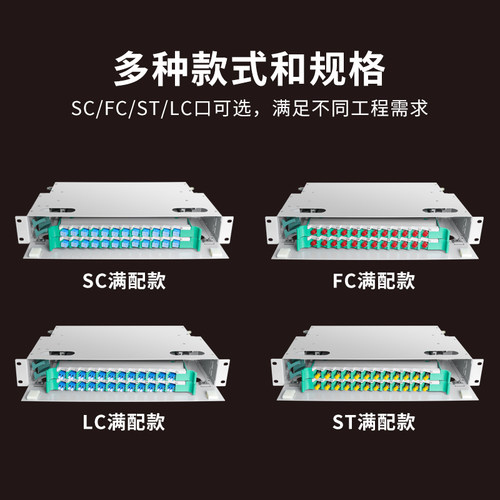 电信级24口光纤配线架ODF架ODF盘单元体24芯SC方口FC圆口ST卡口48芯LC小方口单模多模机架式光缆熔接箱 - 图0