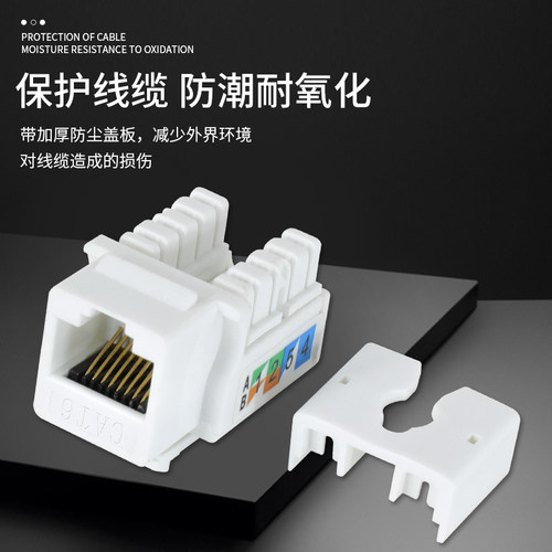 普盛/PS 六类网络模块信息传输模块网线插座模块 镀金RJ45模块 打线式 - 图1